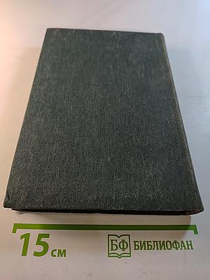 Зарубежная литература XX века 1945-1980. Хрестоматия