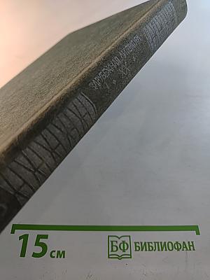 Зарубежная литература XX века 1945-1980. Хрестоматия