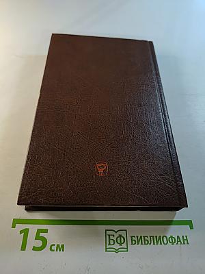 Трагедия полководцев