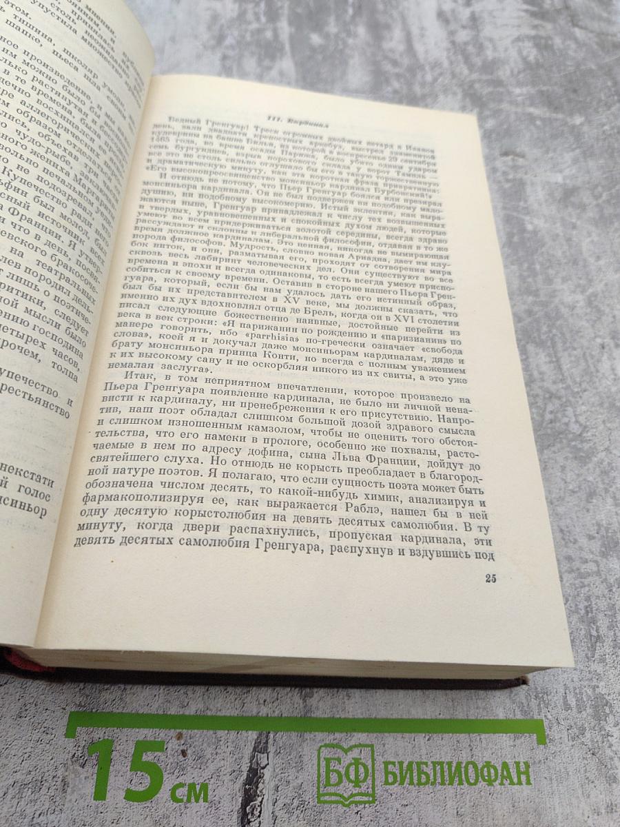 Избранные произведения в двух томах. Том Первый