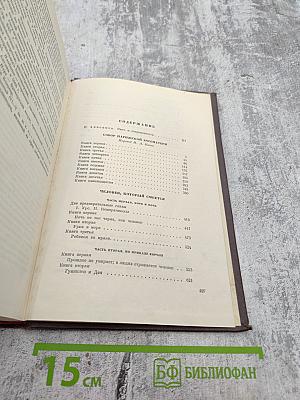 Избранные произведения в двух томах. Том Первый