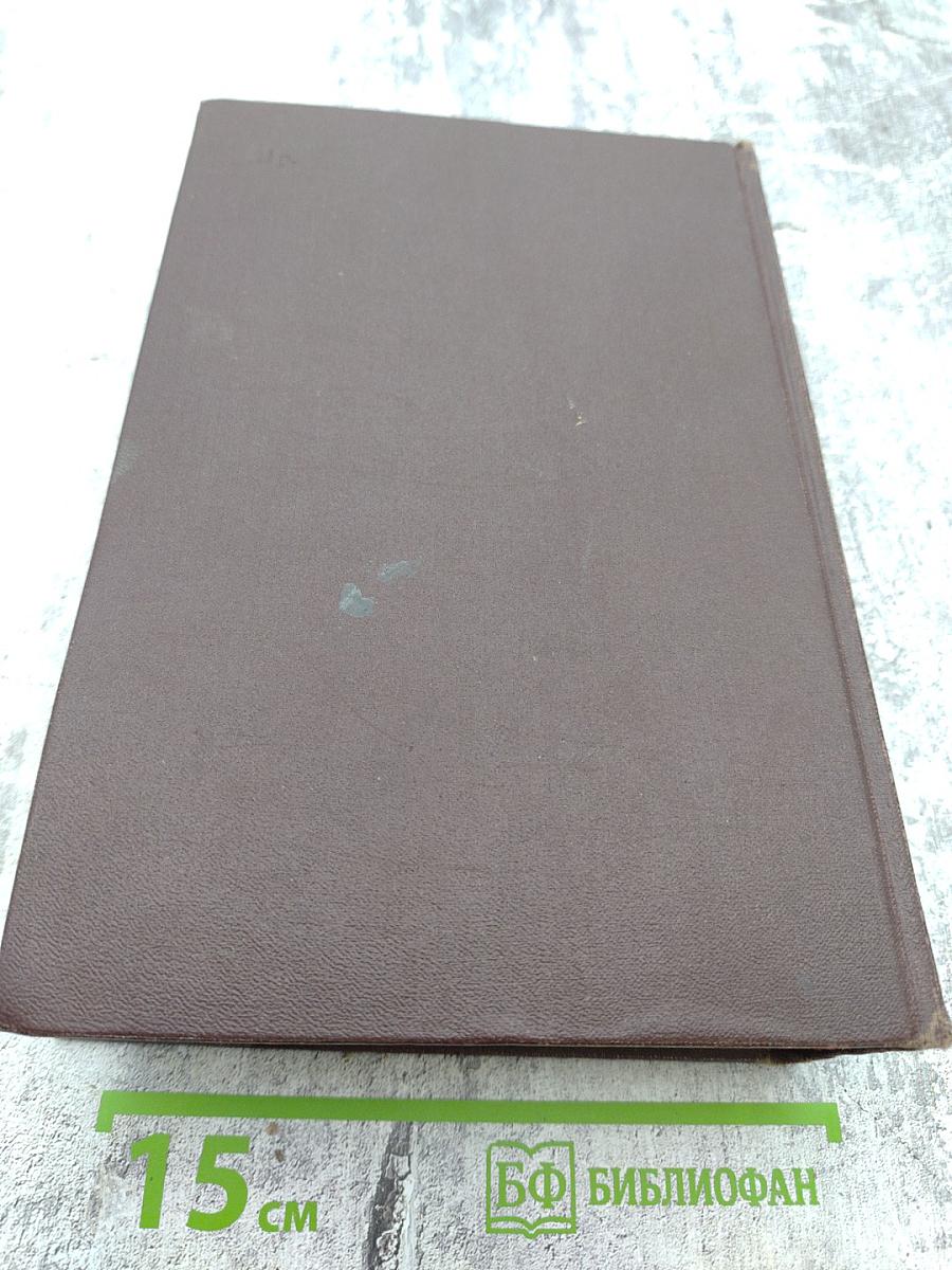 Избранные произведения в двух томах. Том Первый