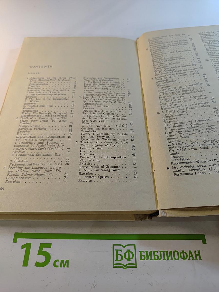 Учебник английского языка для X класса