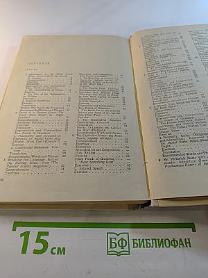 Учебник английского языка для X класса