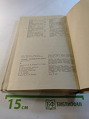 Учебник английского языка для X класса