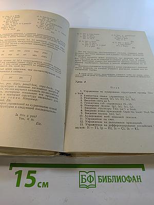 Книга для учителя к учебнику английского языка для V класса средней школы