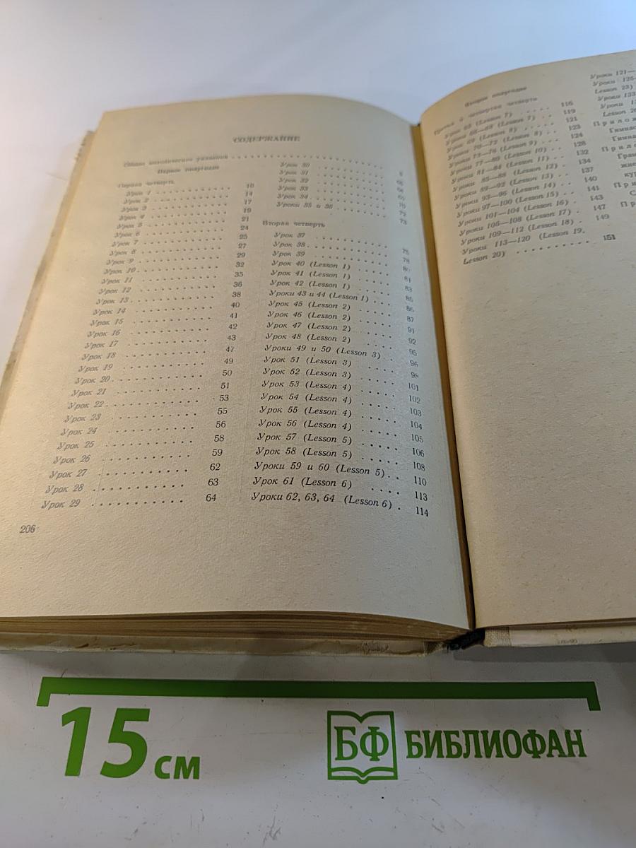 Книга для учителя к учебнику английского языка для V класса средней школы