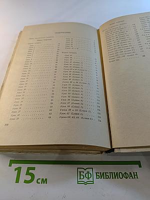 Книга для учителя к учебнику английского языка для V класса средней школы