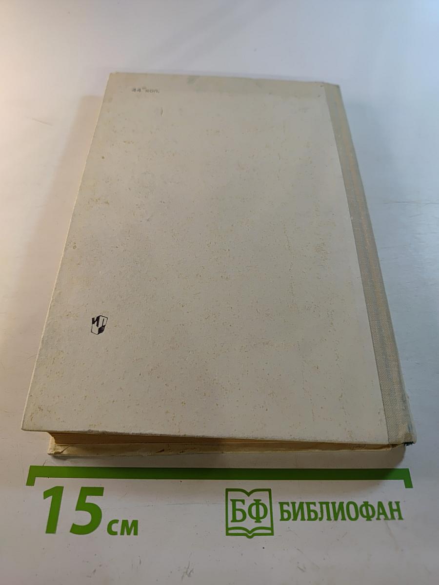 Книга для учителя к учебнику английского языка для V класса средней школы