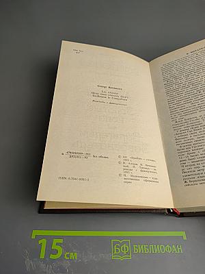 Жорж Бордонов: Атланты. Золотые кони. Вильгельм Завоеватель