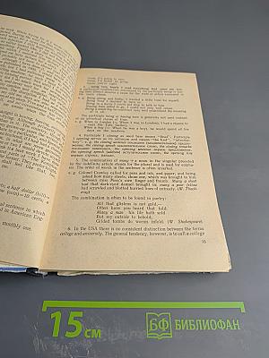 Английский язык для совершенствующихся