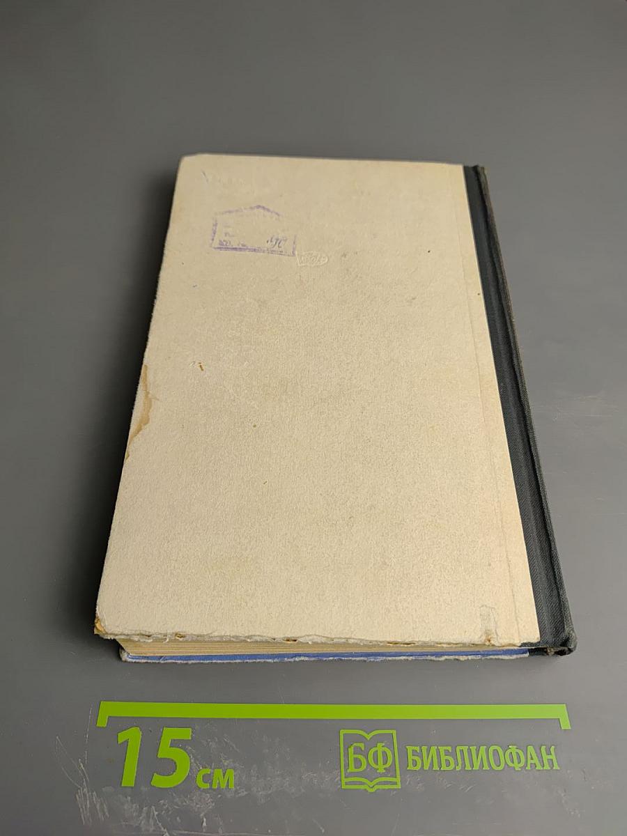 Английский язык для совершенствующихся