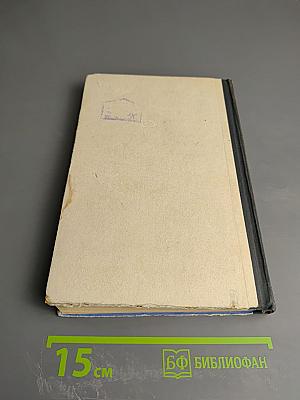 Английский язык для совершенствующихся