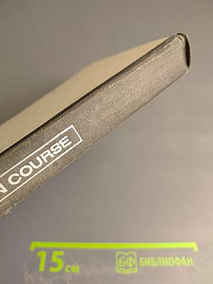 Английский язык для совершенствующихся