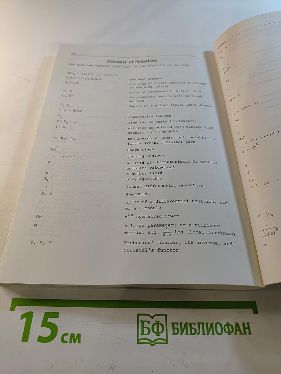 G-Functions and Geometry