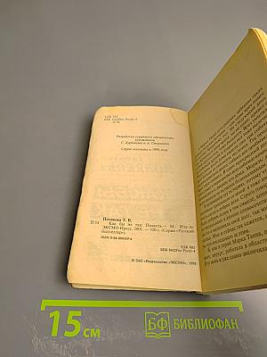 Как бы не так