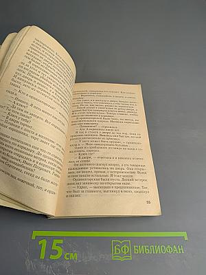 Как бы не так