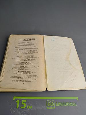 Как бы не так