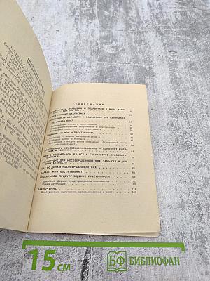 Почему они совершают преступления?