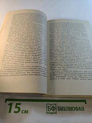 Путешествие Хамфри Клинкера