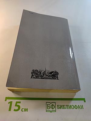 Путешествие Хамфри Клинкера