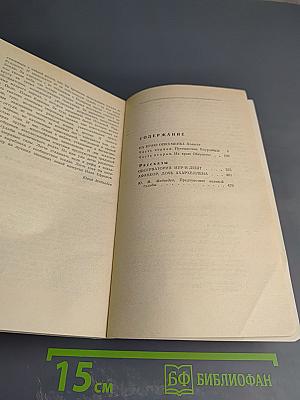 На краю Ойкумены. Рассказы