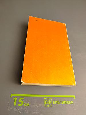 На краю Ойкумены. Рассказы