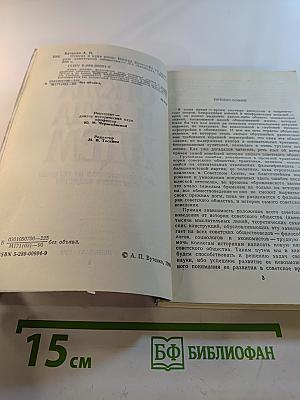 Откуда и куда идем: Взгляд философа на историю советского общества