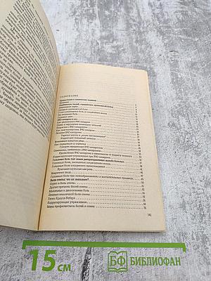 Обезболивание без лекарств
