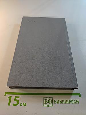 Каменный пояс. Книга третья. Хозяин Каменных Гор