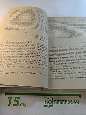 Вечера на хуторе близ Диканьки. Миргород