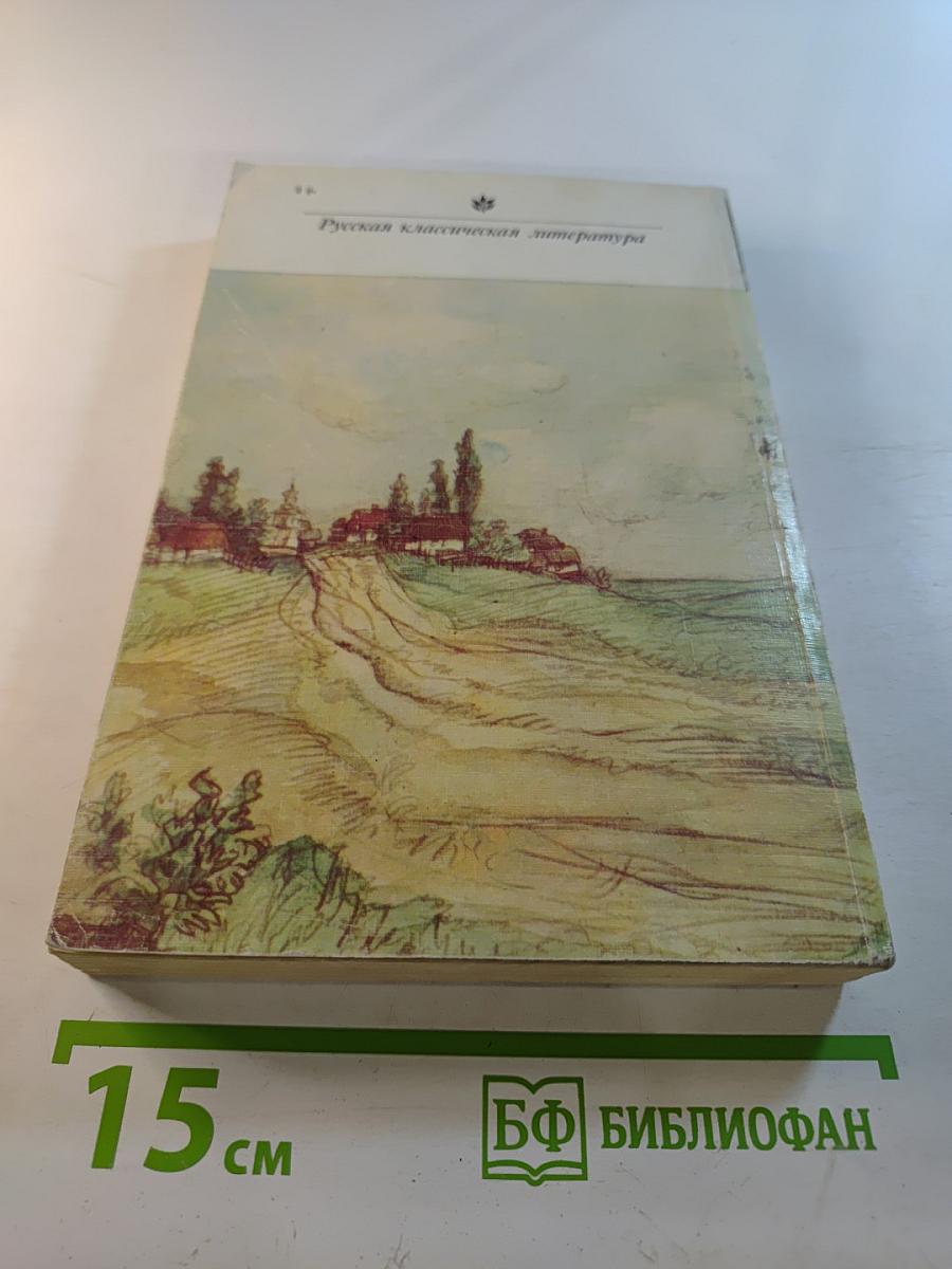 Вечера на хуторе близ Диканьки. Миргород