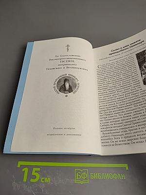 Никандрова Пустынь. История и современность