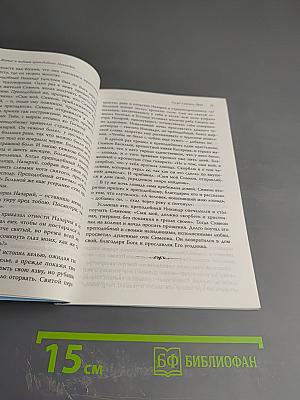 Никандрова Пустынь. История и современность