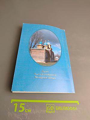 Никандрова Пустынь. История и современность