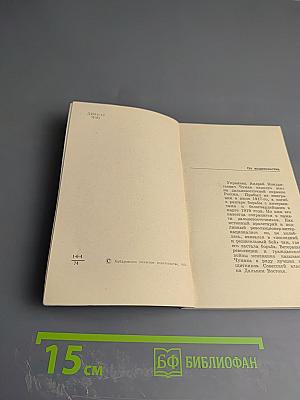 Андрей Чумак