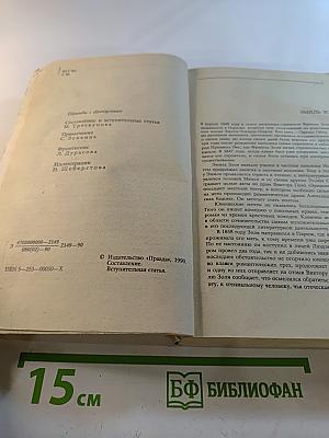 Западня. Рассказы