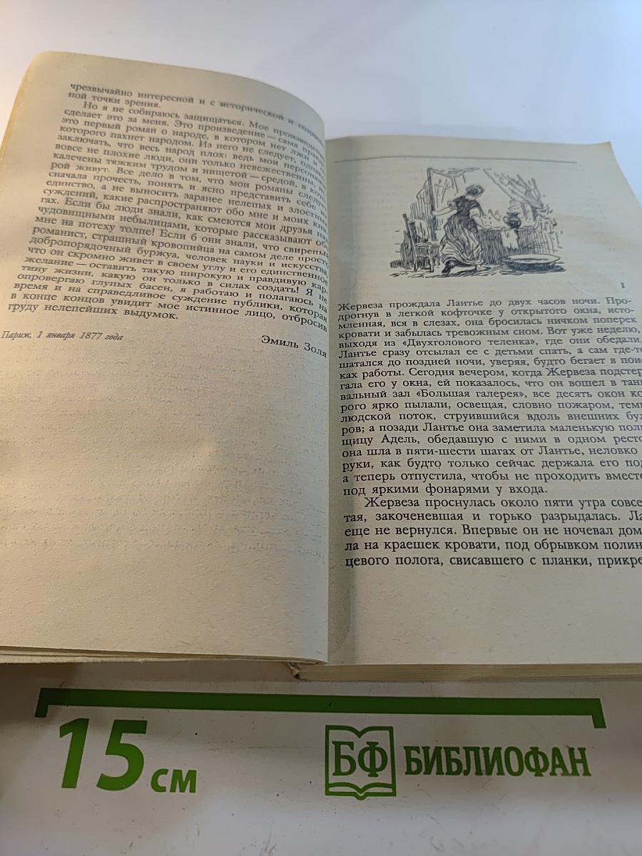 Западня. Рассказы