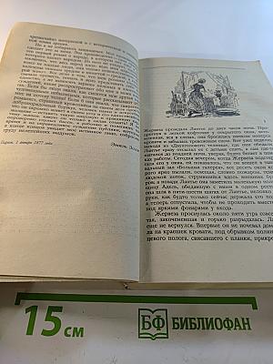 Западня. Рассказы