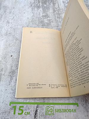 И.А. Крылов. Басни