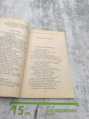 И.А. Крылов. Басни