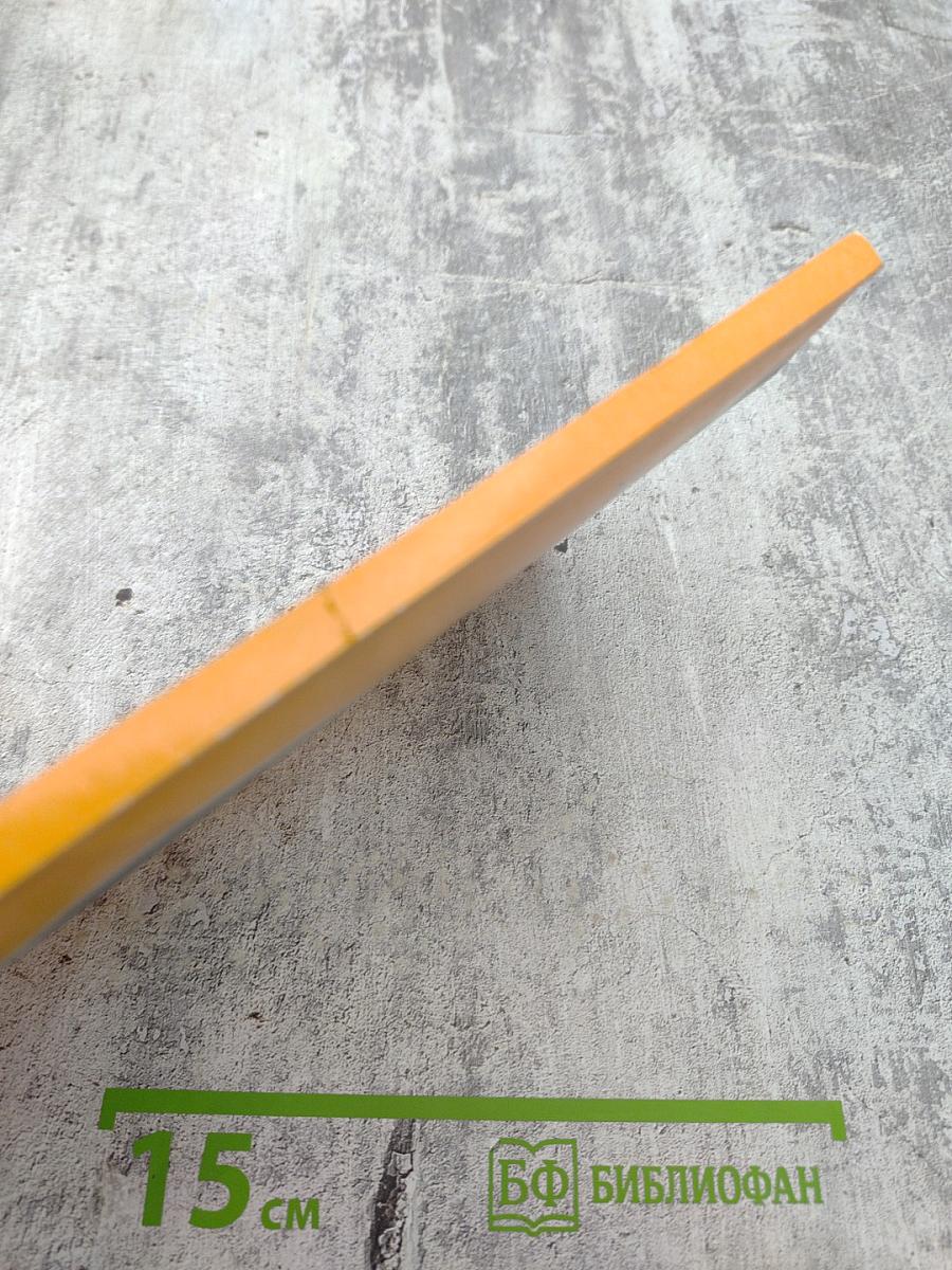 И.А. Крылов. Басни