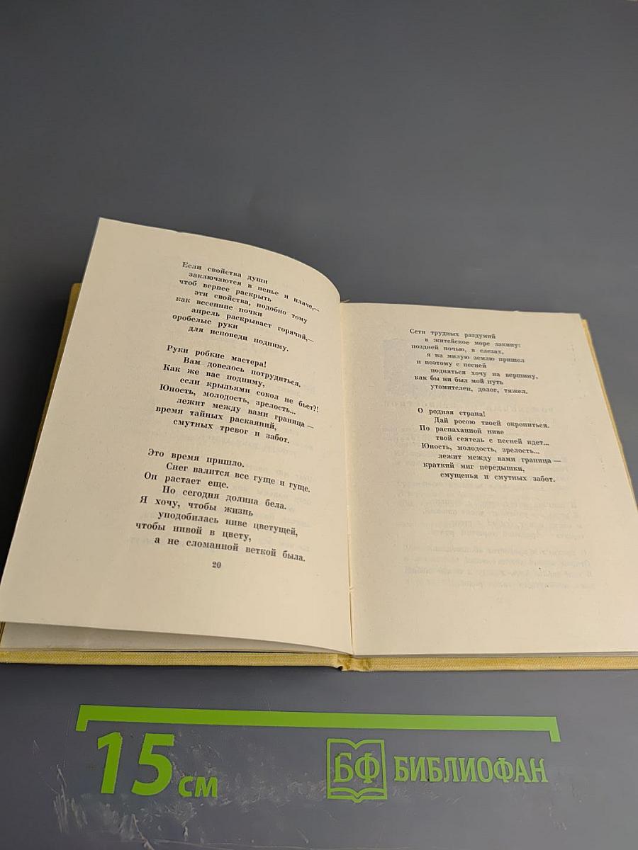 Звенящий родник