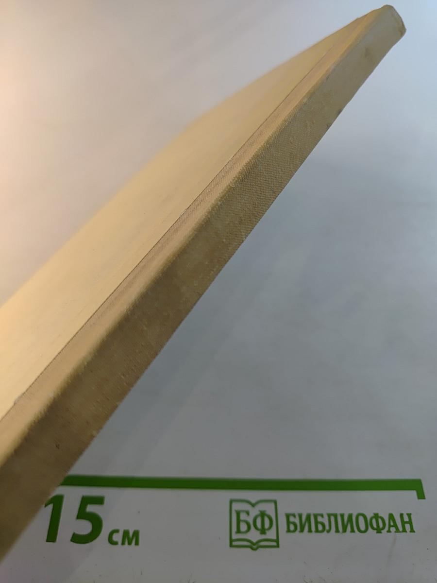 Избранное. Стихотворения и поэмы