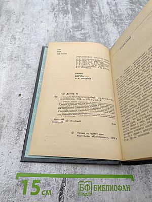 Подъем затонувших кораблей