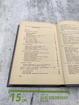 Подъем затонувших кораблей