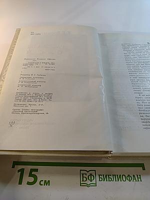 Рассказы о жизни. Воспоминания. Книга первая