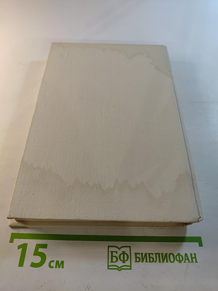 Рассказы о жизни. Воспоминания. Книга первая