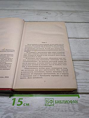 Мент: Правосудие любой ценой