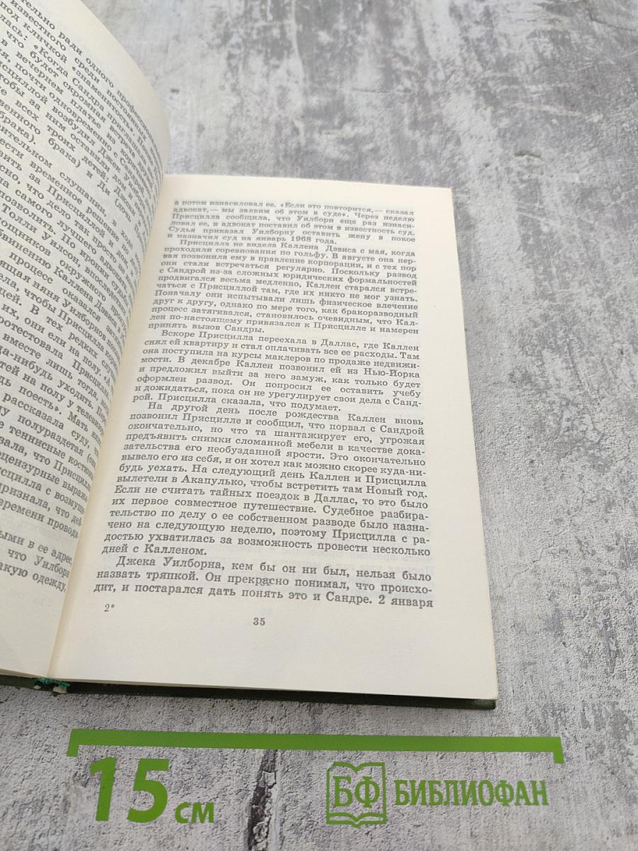 Обвиняется в убийстве